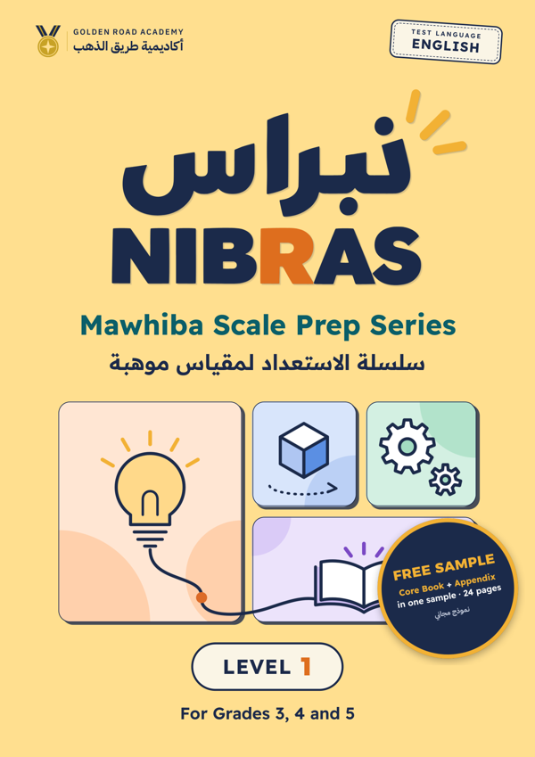 NIBRAS Level 1, English edition